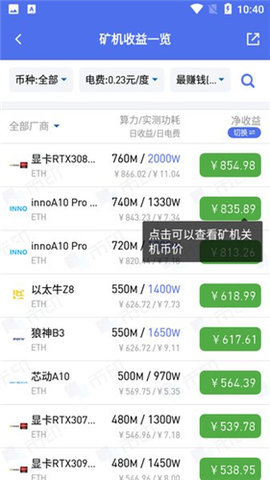poolin矿池v1.4