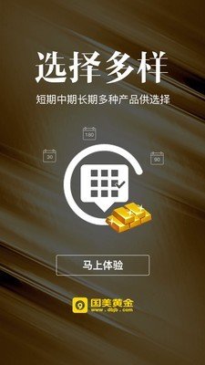 国美黄金appv1.4