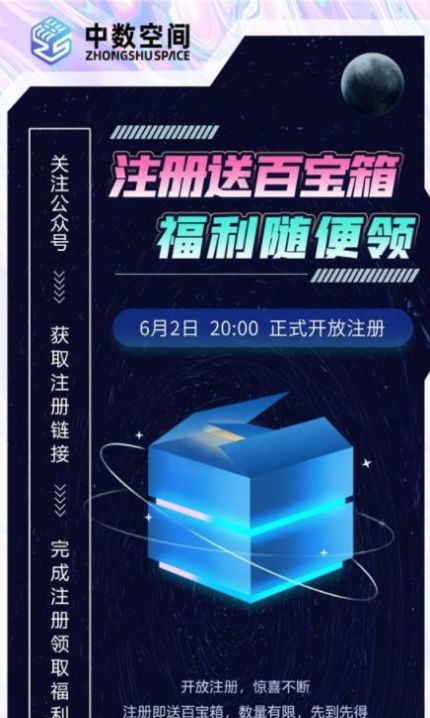 中数空间appv2.1