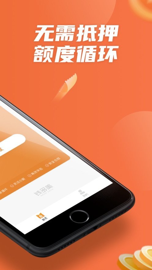 钱多美贷款appv1.4