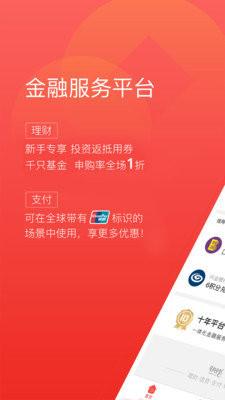 快钱钱包贷款v2.0