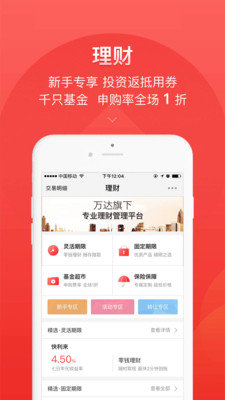 快钱钱包贷款v2.0