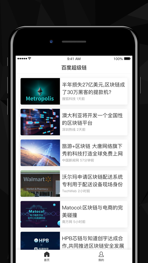 百度数字藏品入口下载手机版v1.4