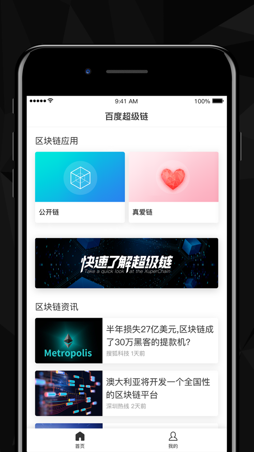 百度数字藏品入口下载手机版v1.4