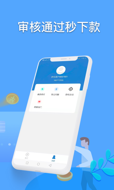 好享服务appv1.4