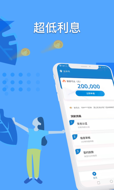 好享服务appv1.4