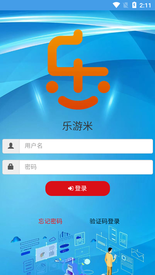 乐游米官方版