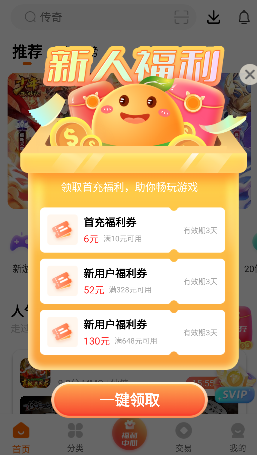 乐游米官方版