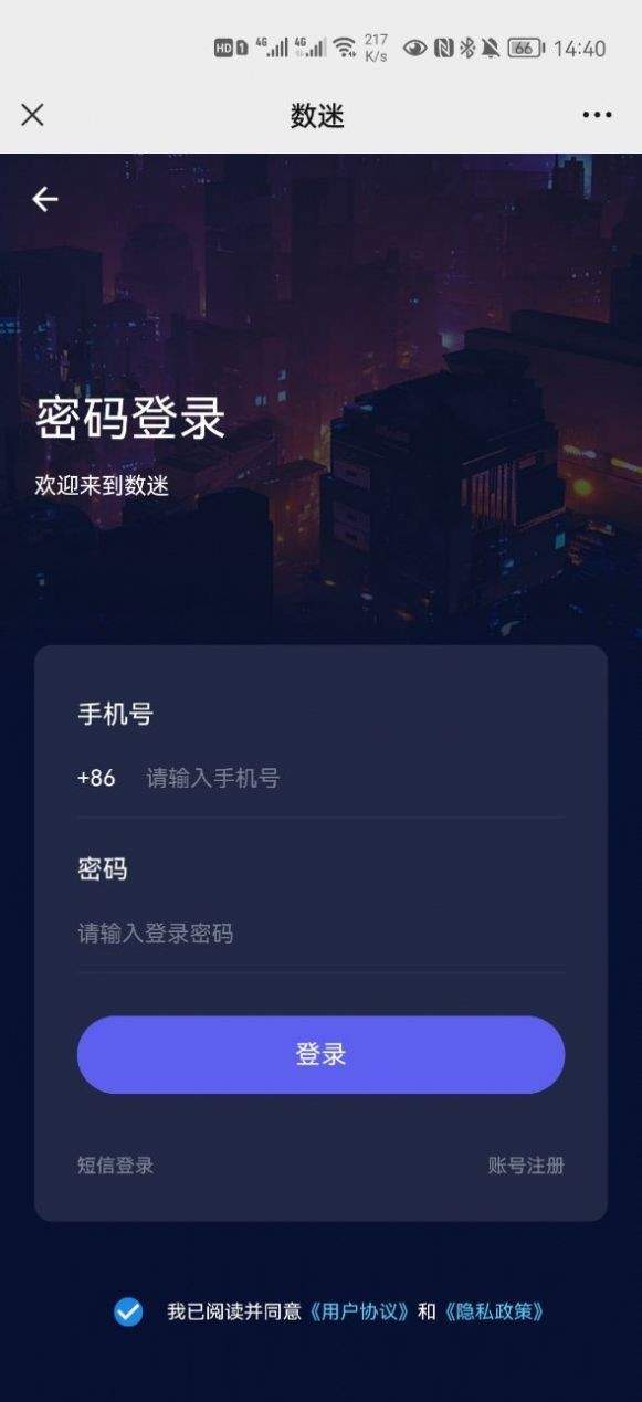 数迷empire