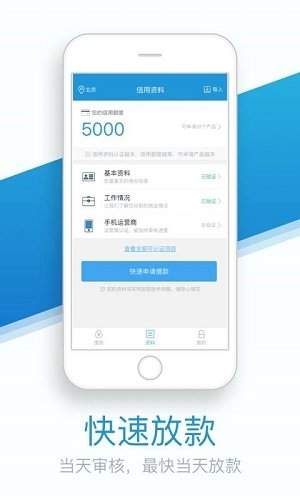 急用钱7天app苹果版
