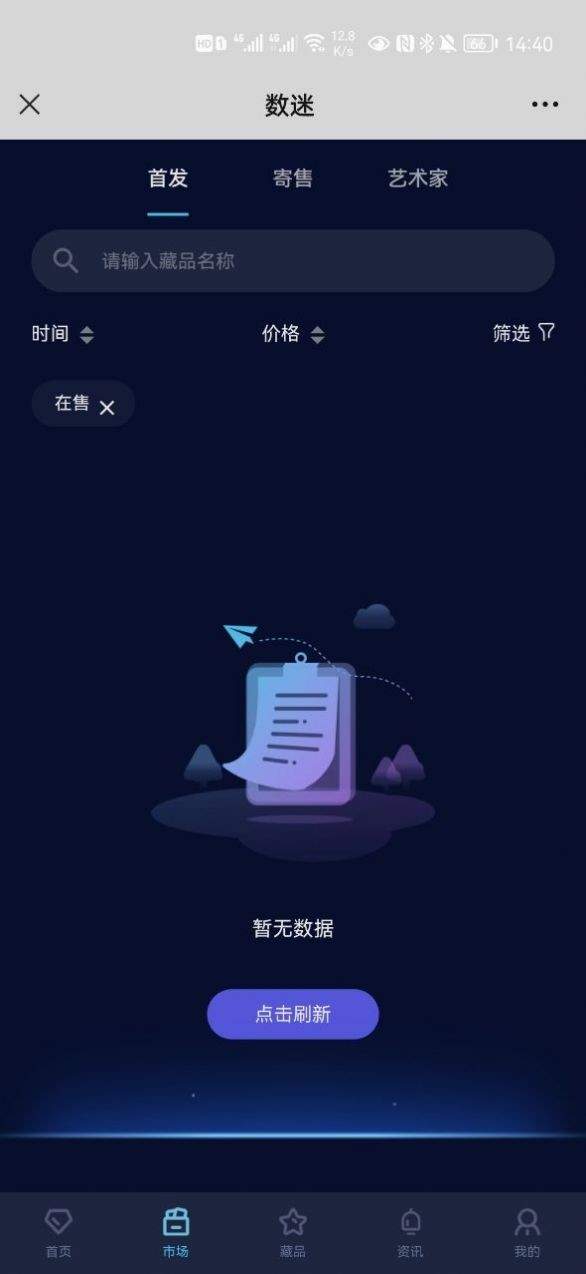数迷empire