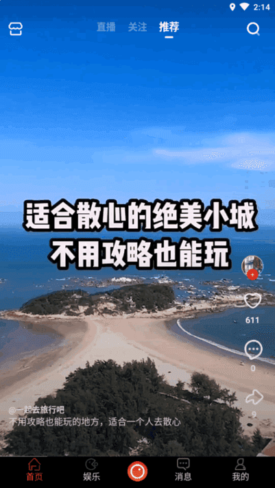 拍呱呱短视频app下载安装最新版