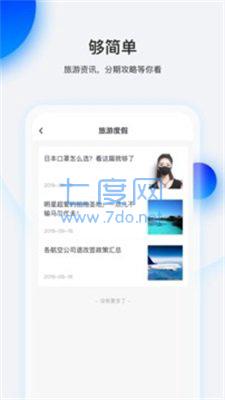 畅行花借款