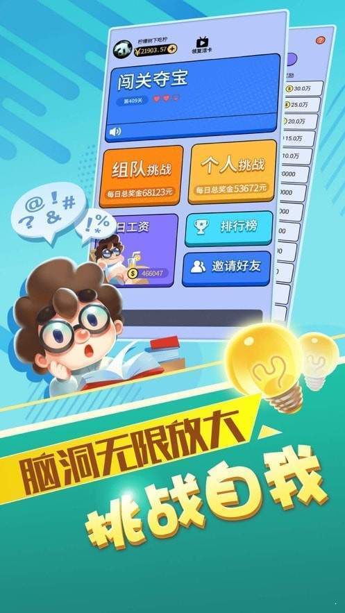 最强答人appv4.0