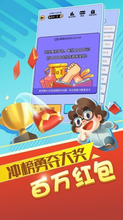 最强答人appv4.0