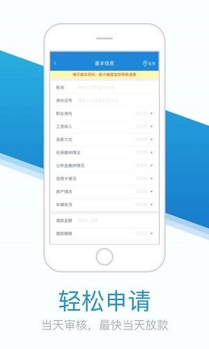 急用钱7天app苹果版v2.0