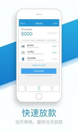 急用钱7天app苹果版v2.0