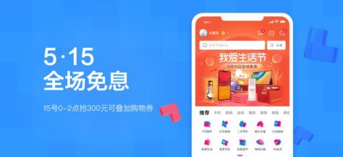 利美分期贷款平台v2.0