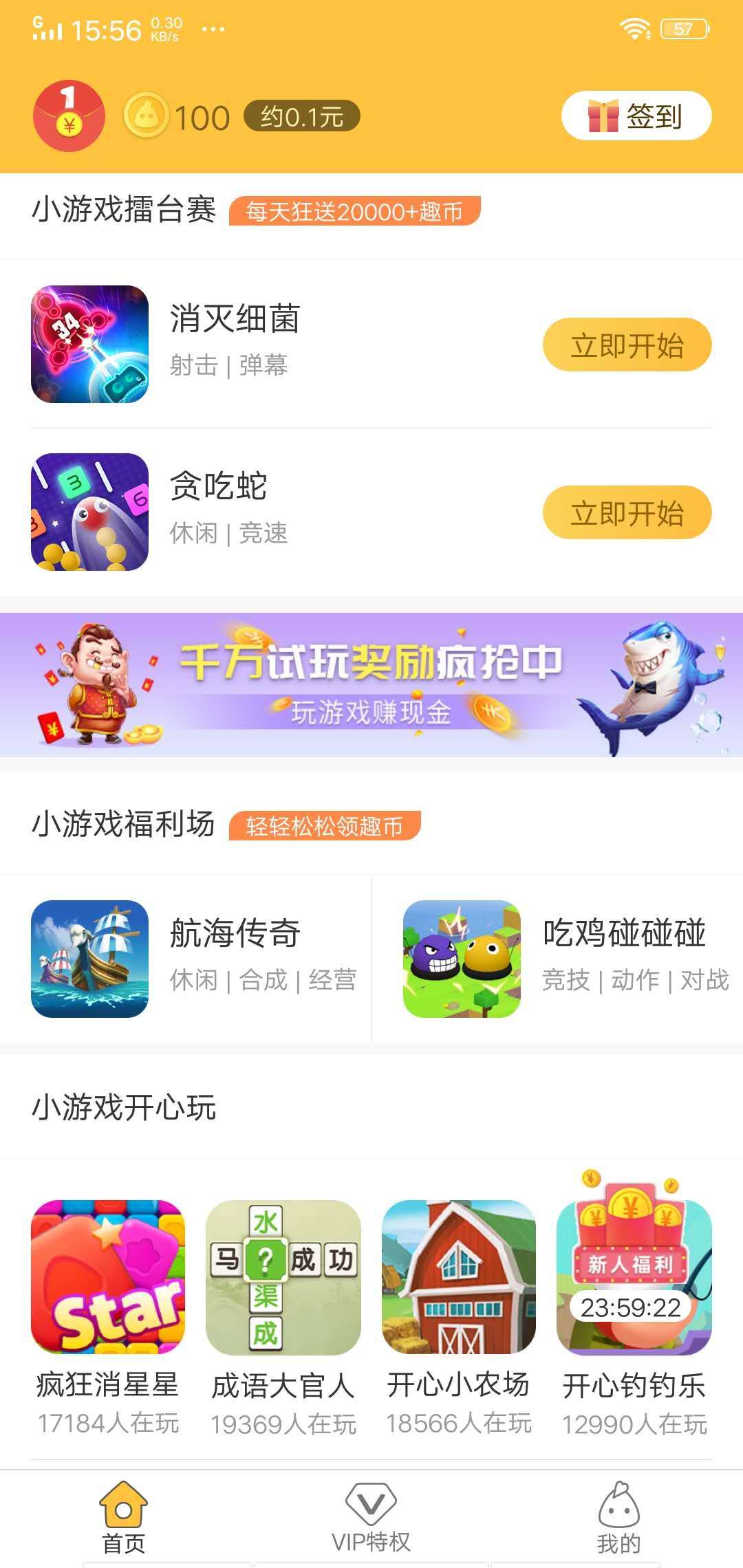 小鸡趣玩最新版v2.1
