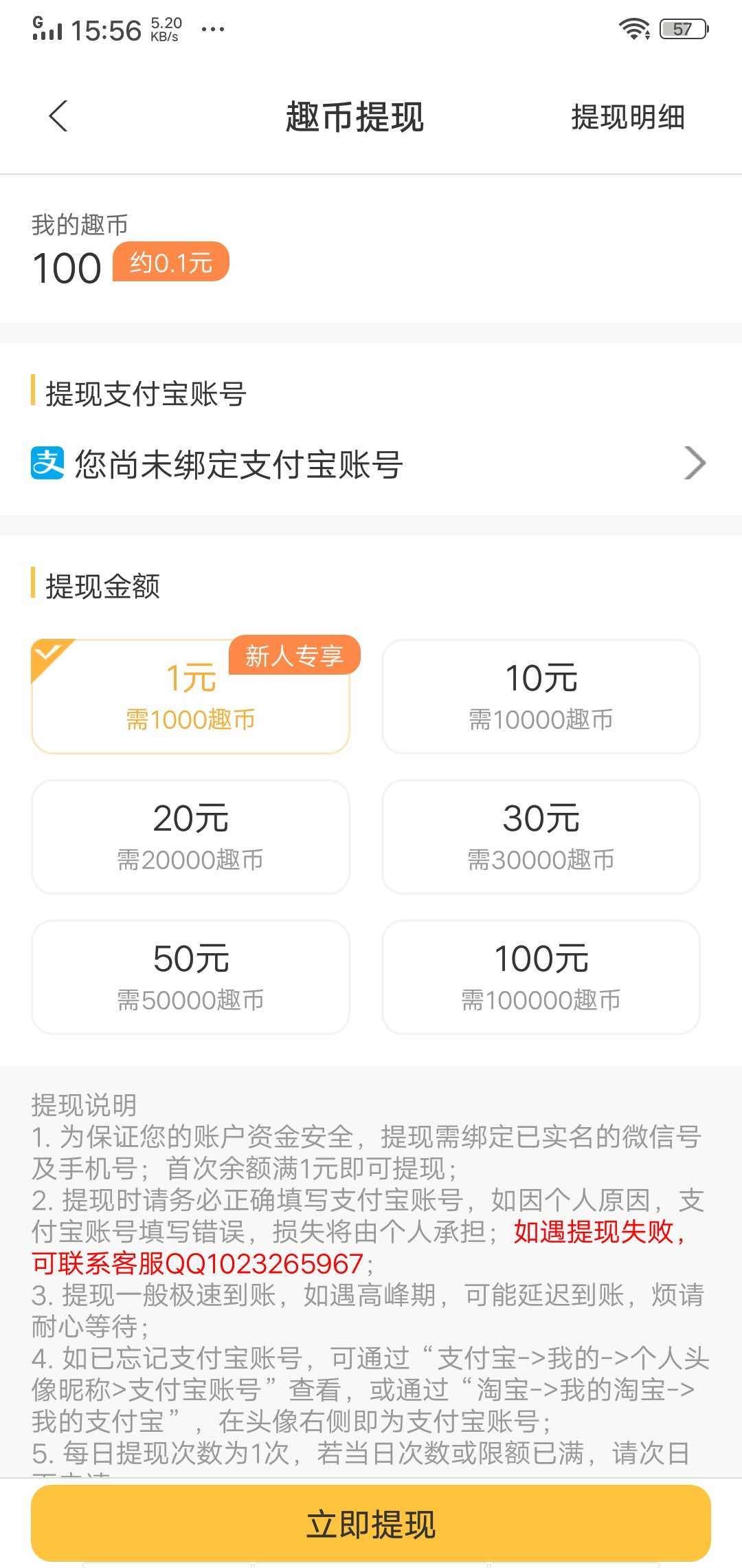 小鸡趣玩最新版v2.1
