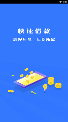 好运贷款appv2.1