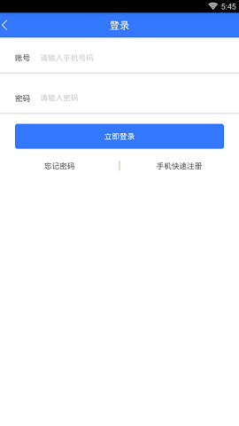 好运贷款appv2.1