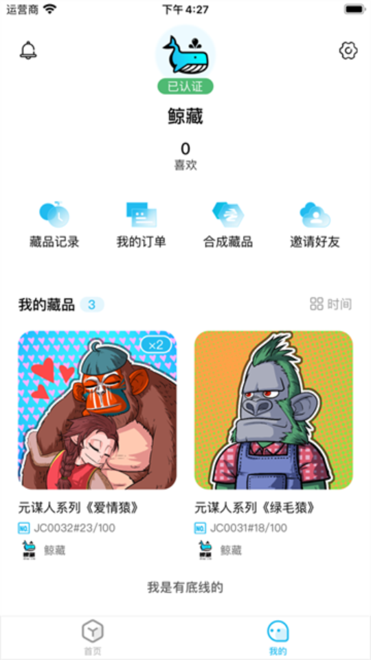 鲸藏appv2.1