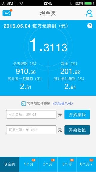 小金库最新版v3.2