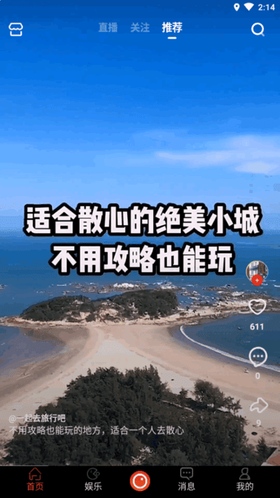拍呱呱短视频app下载安装最新版v1.47.0.2207013