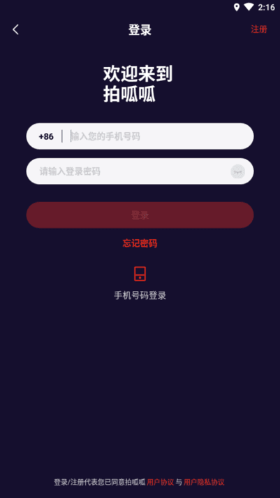 拍呱呱短视频app下载安装最新版v1.47.0.2207013