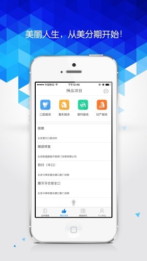 美期分期appv1.0
