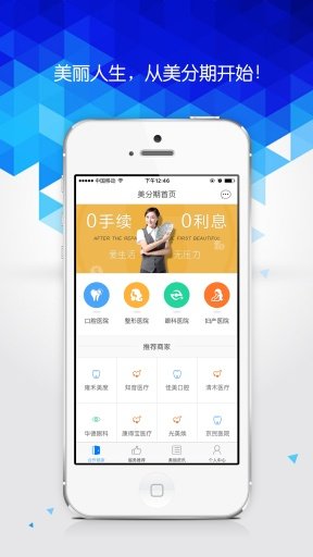 美期分期appv1.0