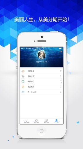 美期分期appv1.0