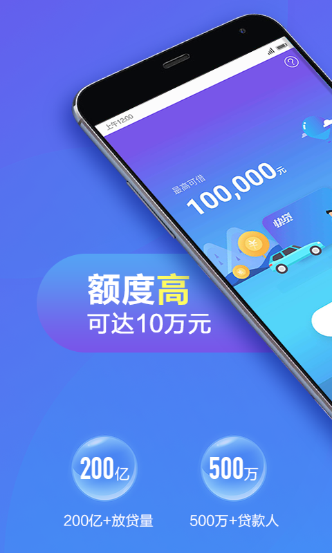 贷上钱app安卓版