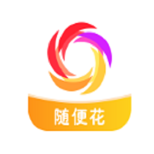 随便花appv3.0