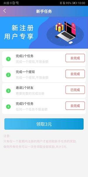 哆啦赚app官方版