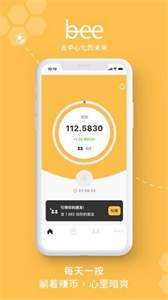 beenetwork最新版本1.7.6app