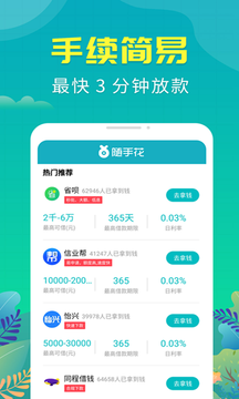 给你花app苹果入口