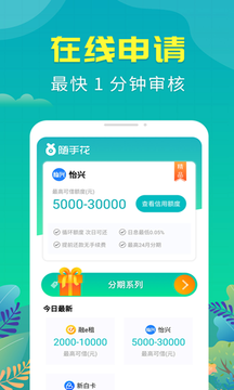 给你花app苹果入口