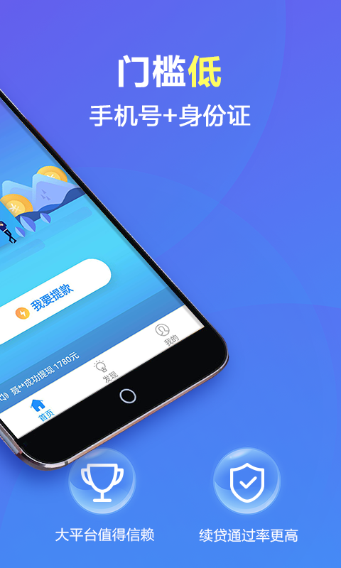 贷上钱app安卓版