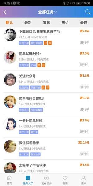 哆啦赚app官方版
