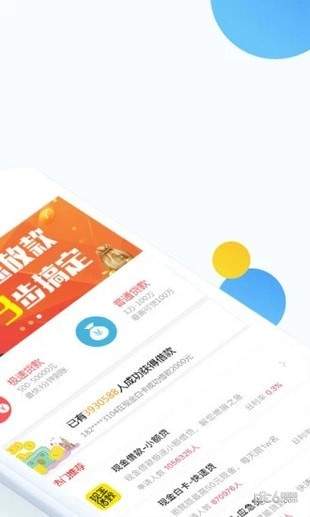 豆豆花小额贷款app