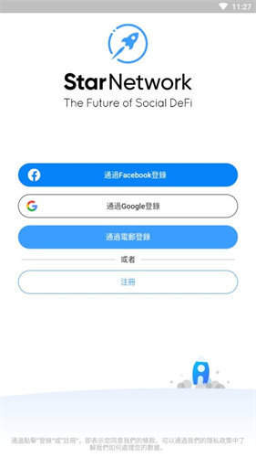 starnetwork挖矿app下载最新