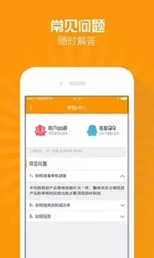 贷乐花借钱appv2.0
