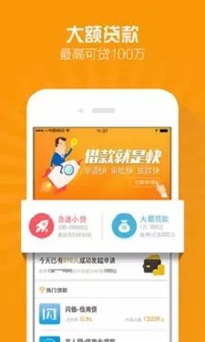 贷乐花借钱appv2.0
