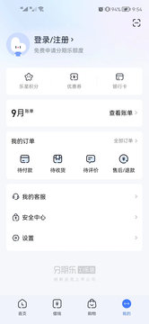 分期乐乐花借钱appv3.0