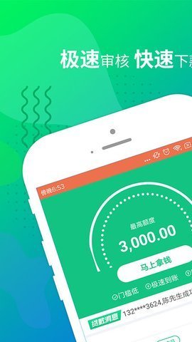 豆豆花小额贷款appv2.0