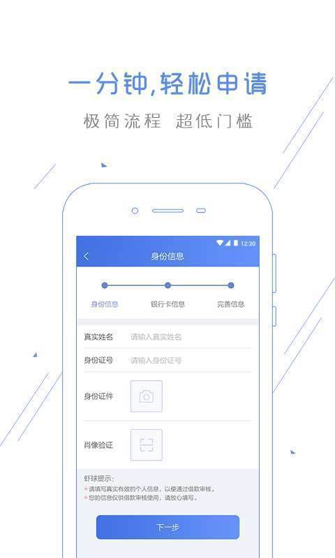 球球借appv2.0