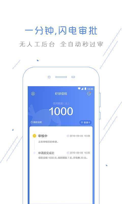球球借appv2.0
