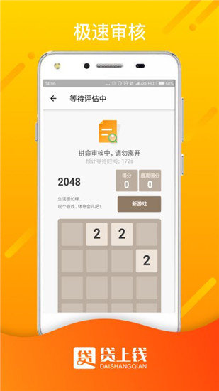 贷上钱app安卓版v3.2